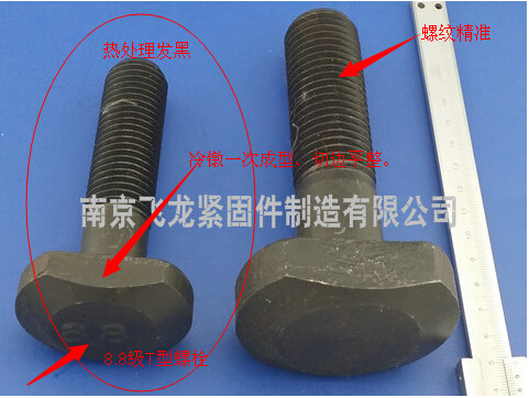 T型螺栓压板螺丝方头螺栓8.8级