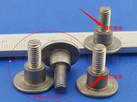 台阶螺丝,非标螺钉,生产厂家