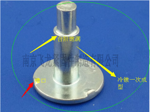 冰箱用焊接钉台阶焊接钉非标螺钉