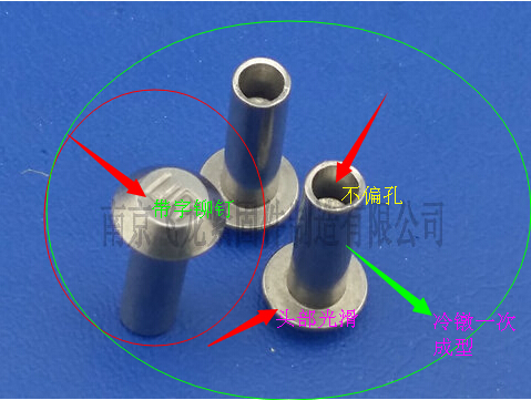 不锈铁半空心铆钉带字半空心铆钉铆钉厂家