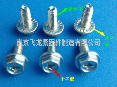 六角十字法兰面螺栓三角自锁螺钉螺钉标准非标螺钉生产厂家